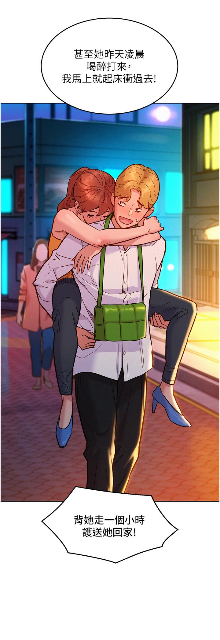 [韩国漫画] 友情万睡 爱情,巨乳大奶#[42P]-7