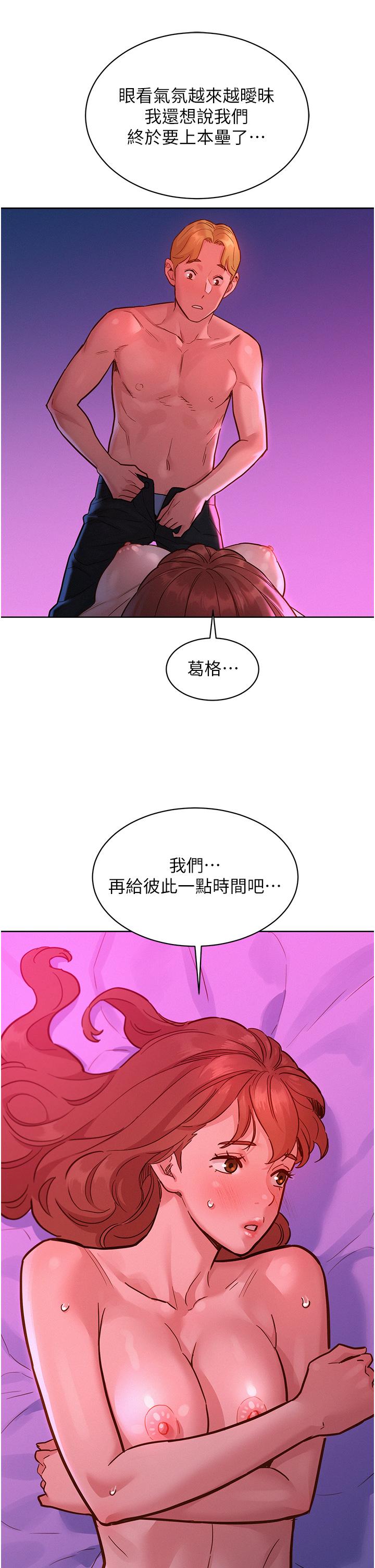 [韩国漫画] 友情万睡 爱情,巨乳大奶#[42P]-8