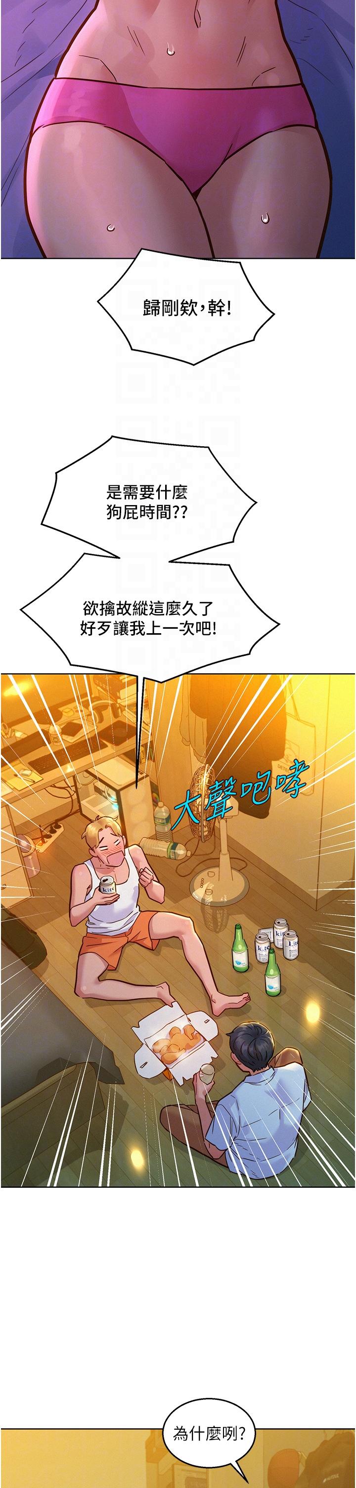 [韩国漫画] 友情万睡 爱情,巨乳大奶#[42P]-9