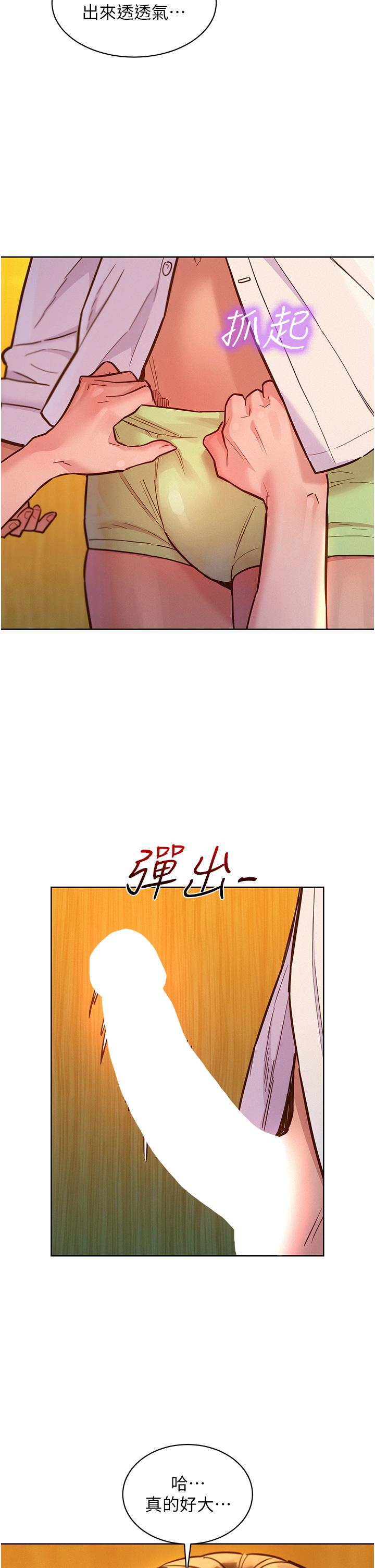 [韩国漫画] 友情万睡 爱情,巨乳大奶#[42P]-13