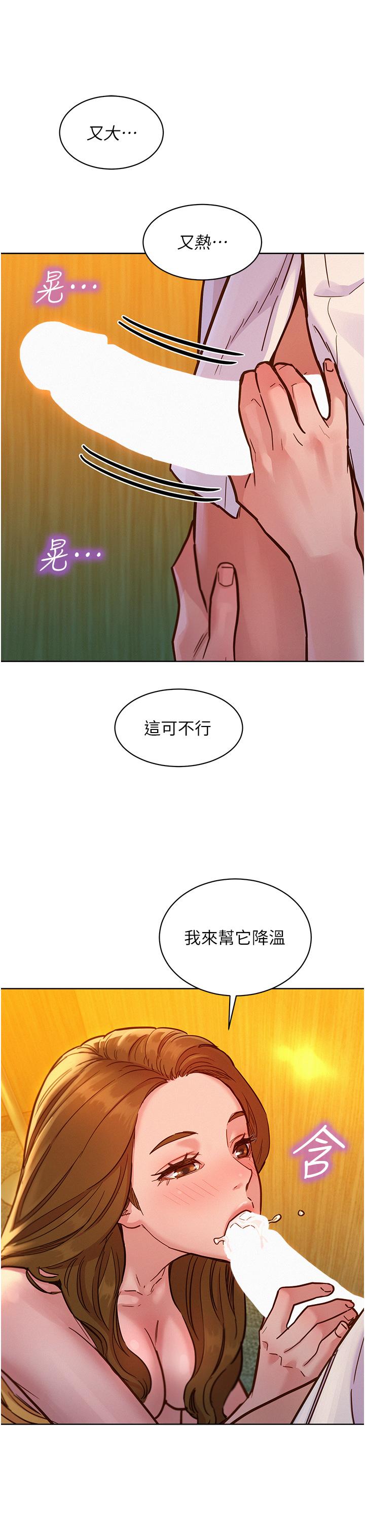 [韩国漫画] 友情万睡 爱情,巨乳大奶#[42P]-16
