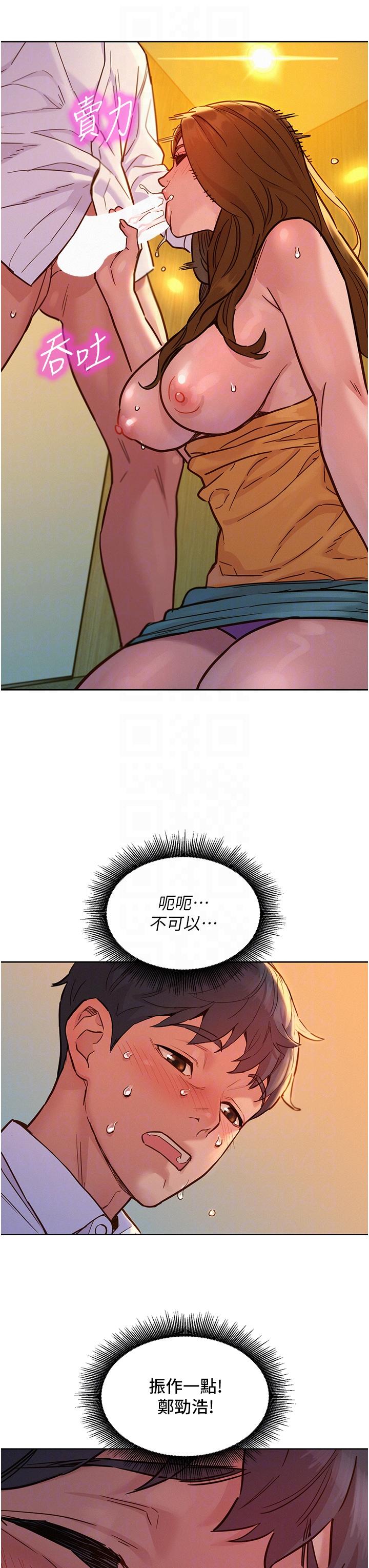 [韩国漫画] 友情万睡 爱情,巨乳大奶#[42P]-18