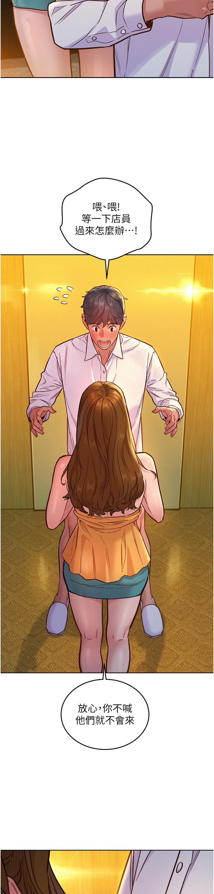 [韩国漫画] 友情万睡 爱情,巨乳大奶#[42P]-2