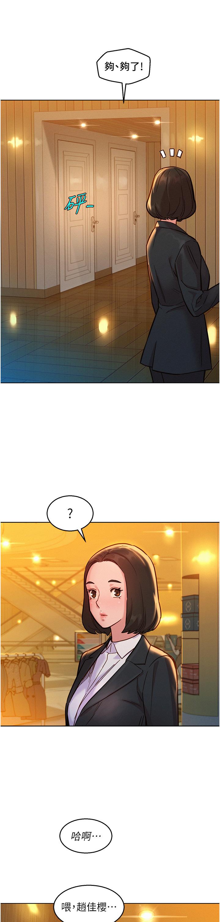 [韩国漫画] 友情万睡 爱情,巨乳大奶#[42P]-20