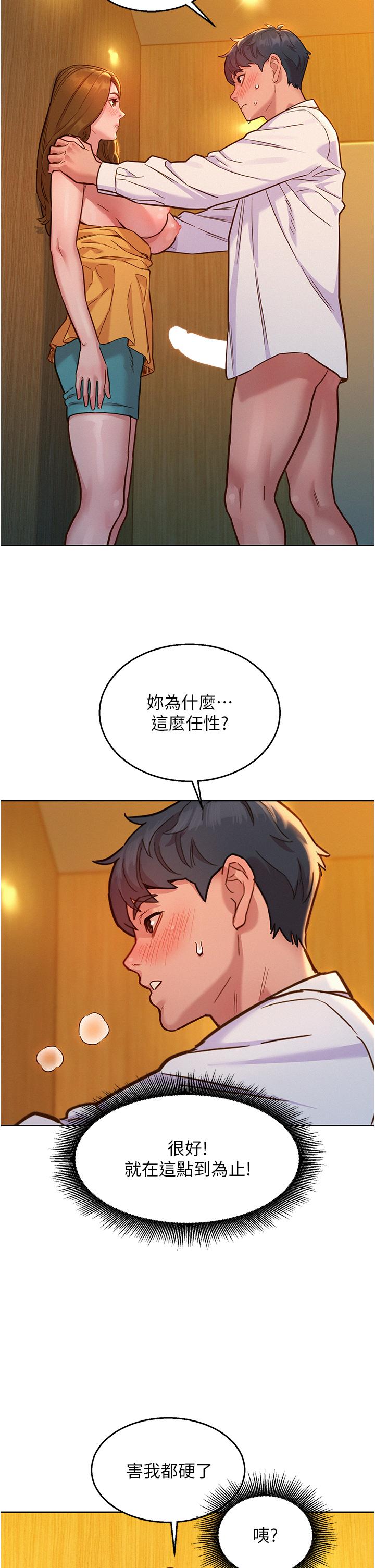 [韩国漫画] 友情万睡 爱情,巨乳大奶#[42P]-21