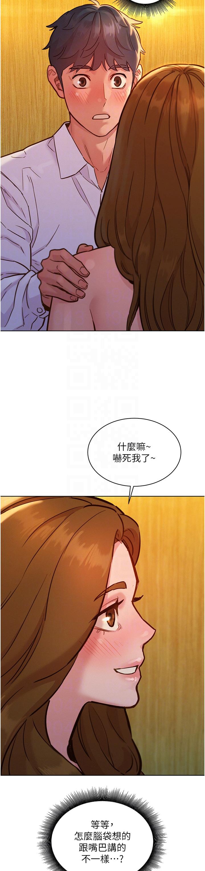 [韩国漫画] 友情万睡 爱情,巨乳大奶#[42P]-22