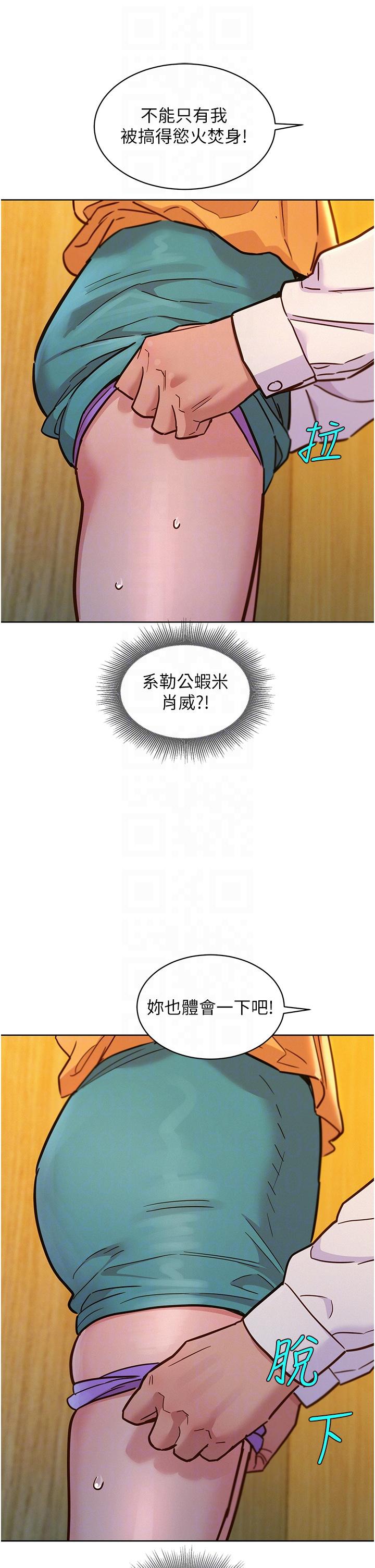 [韩国漫画] 友情万睡 爱情,巨乳大奶#[42P]-24