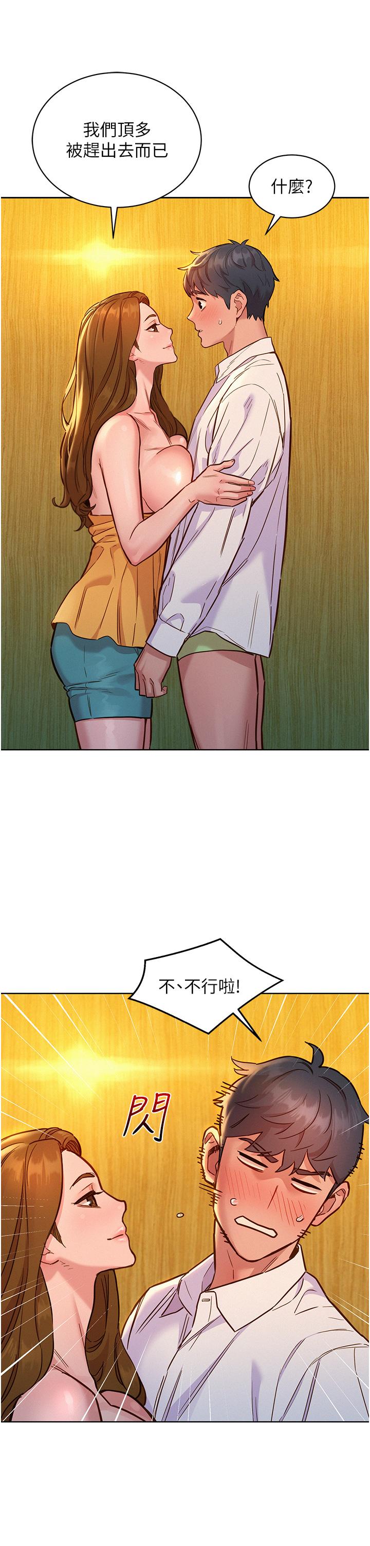 [韩国漫画] 友情万睡 爱情,巨乳大奶#[42P]-4