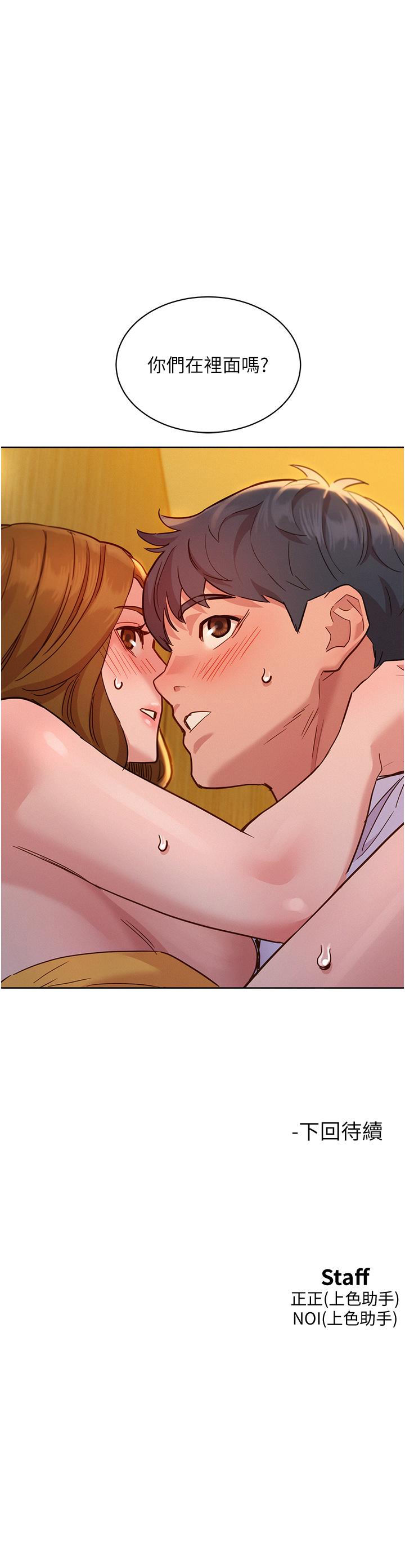 [韩国漫画] 友情万睡 爱情,巨乳大奶#[42P]-42