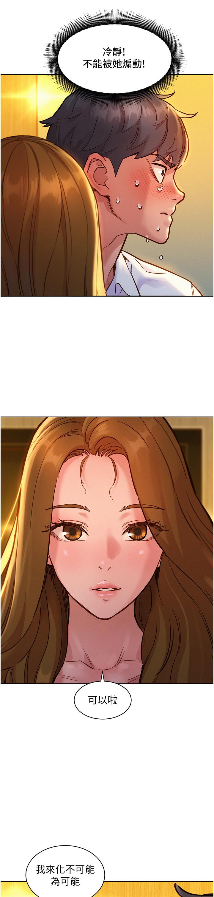 [韩国漫画] 友情万睡 爱情,巨乳大奶#[42P]-5