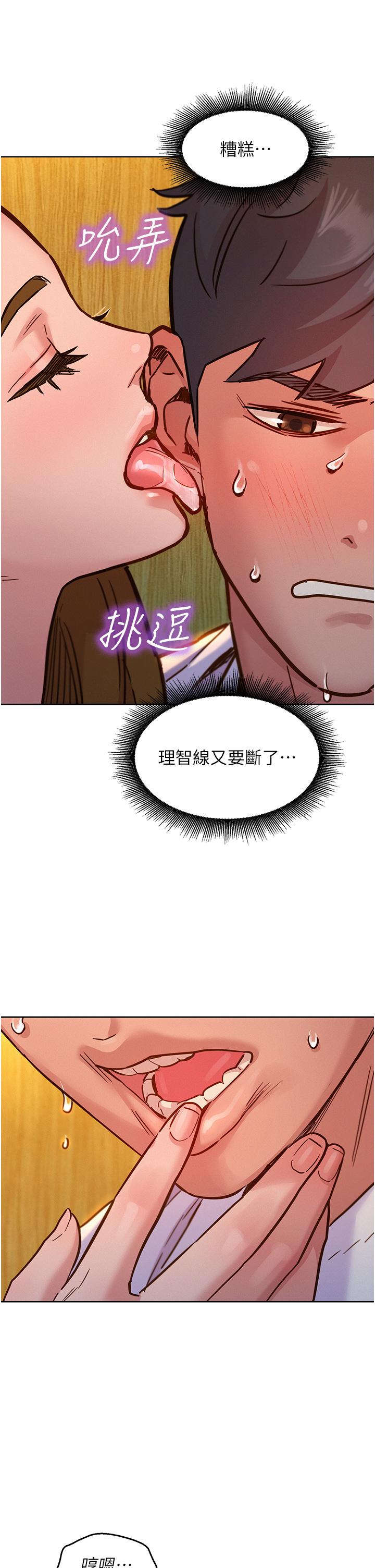 [韩国漫画] 友情万睡 爱情,巨乳大奶#[42P]-8