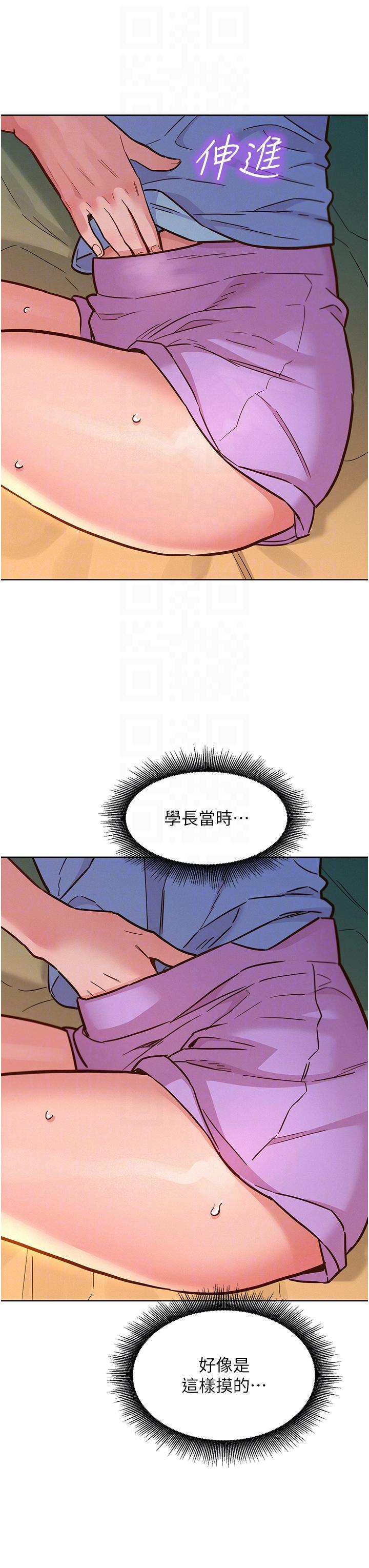 [韩国漫画] 友情万睡 爱情,巨乳大奶#[37P]-13