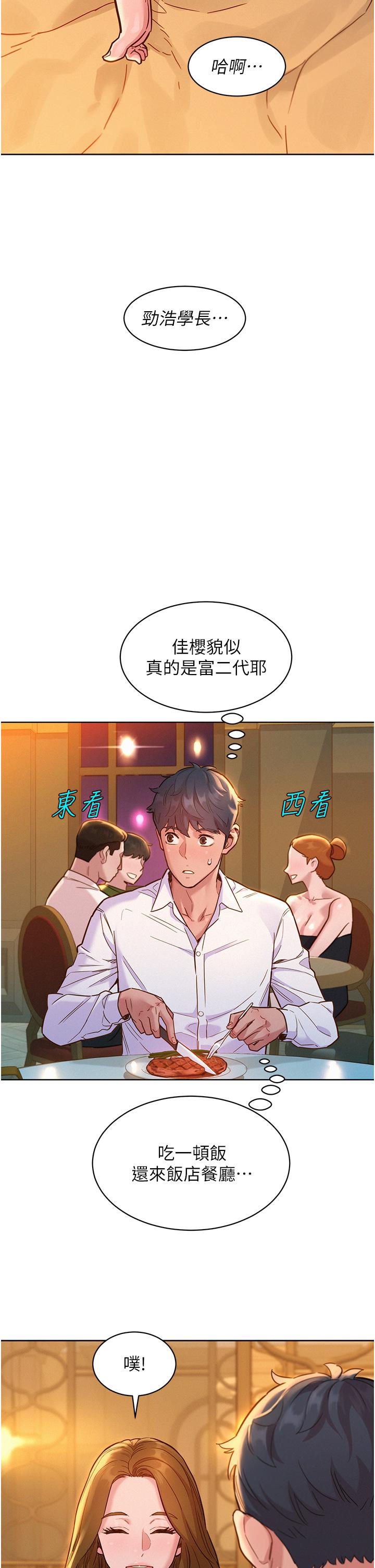 [韩国漫画] 友情万睡 爱情,巨乳大奶#[37P]-16