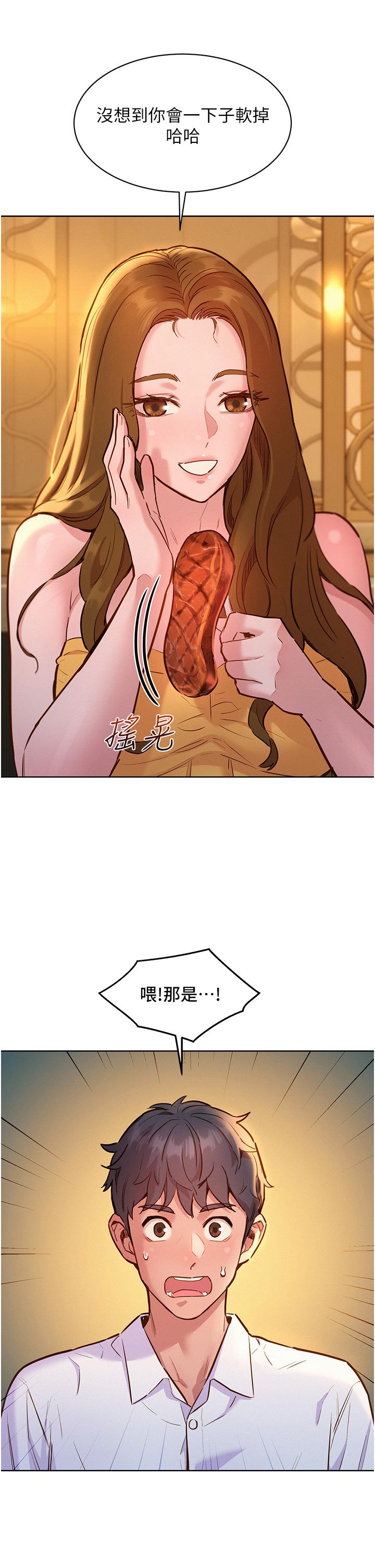 [韩国漫画] 友情万睡 爱情,巨乳大奶#[37P]-19