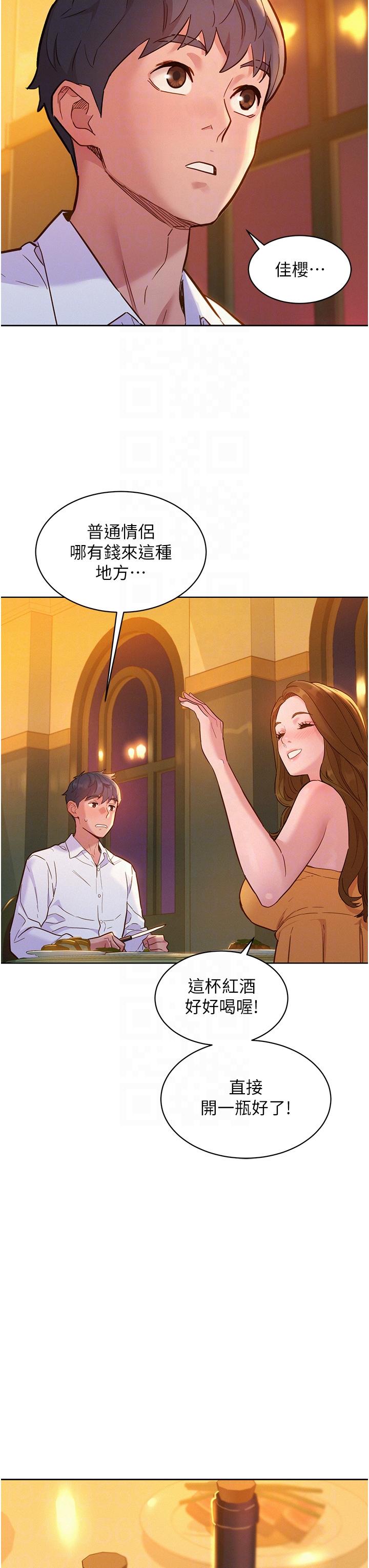 [韩国漫画] 友情万睡 爱情,巨乳大奶#[37P]-25