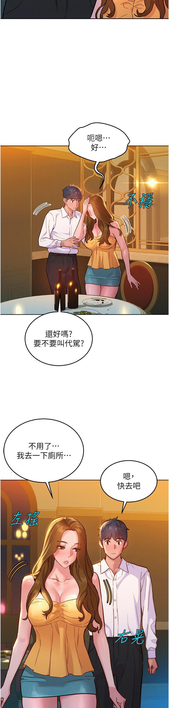 [韩国漫画] 友情万睡 爱情,巨乳大奶#[37P]-28