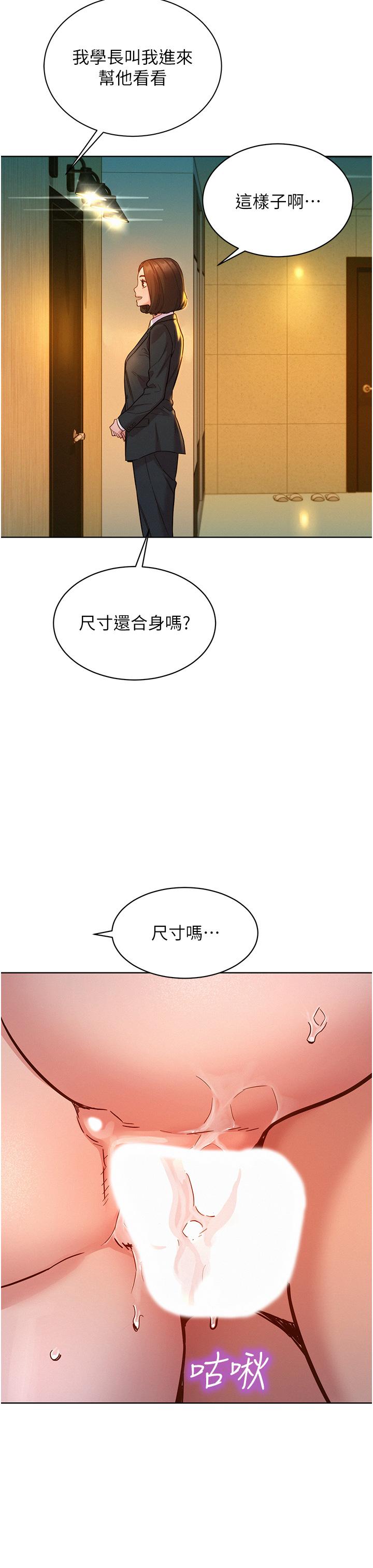 [韩国漫画] 友情万睡 爱情,巨乳大奶#[37P]-3