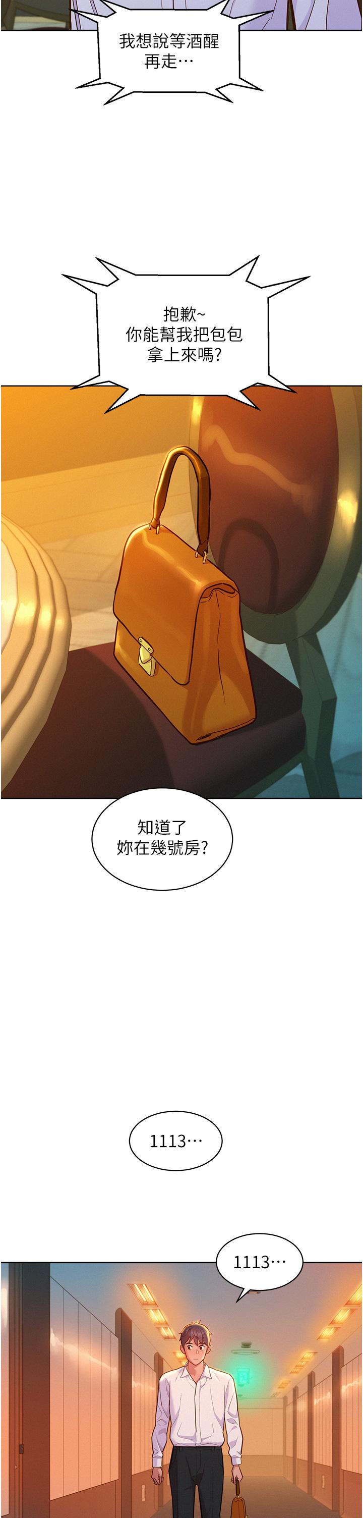 [韩国漫画] 友情万睡 爱情,巨乳大奶#[37P]-32