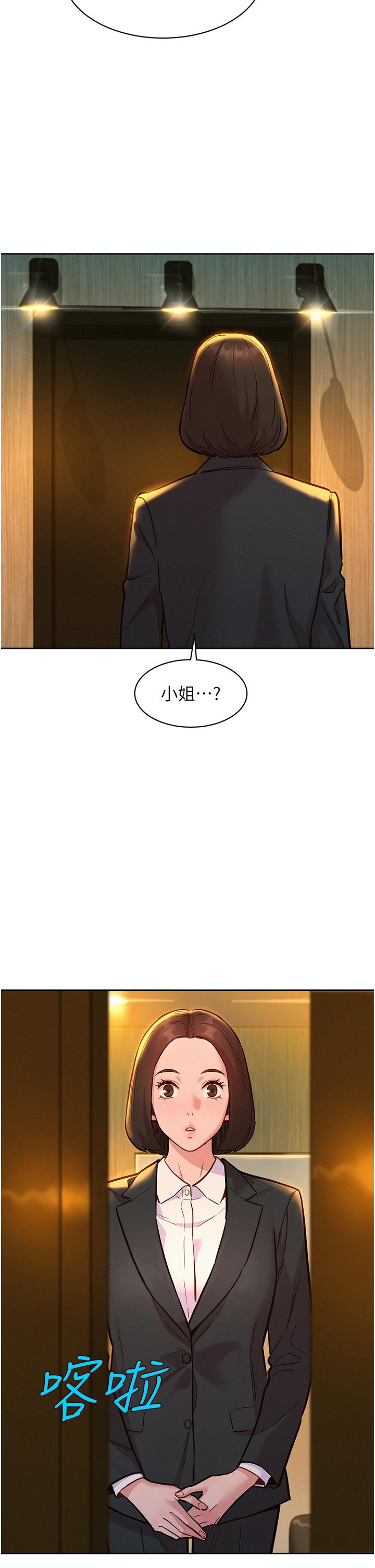 [韩国漫画] 友情万睡 爱情,巨乳大奶#[37P]-5