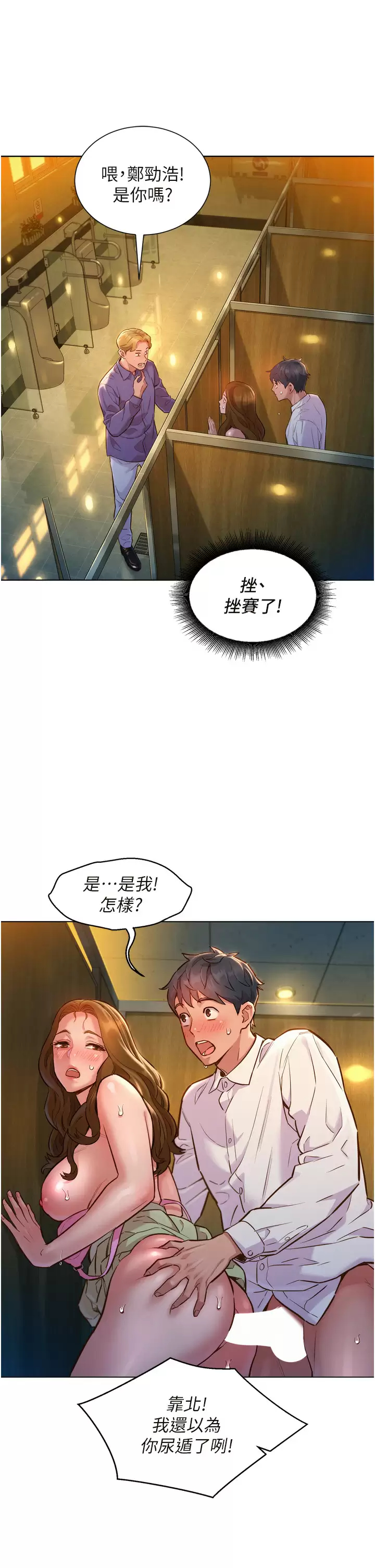 [韩国漫画] 友情万睡 爱情,巨乳大奶#[47P]-13