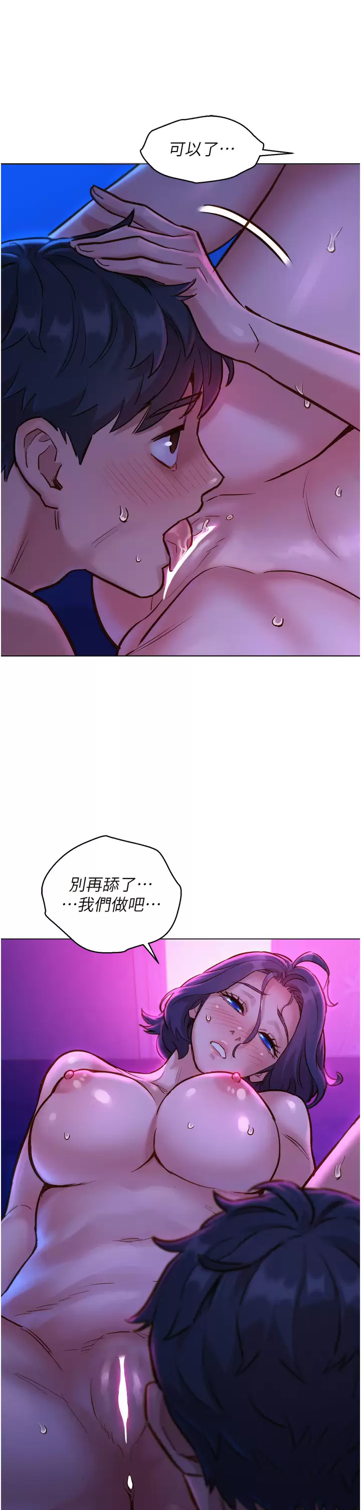[韩国漫画] 友情万睡 爱情,巨乳大奶#[47P]-40