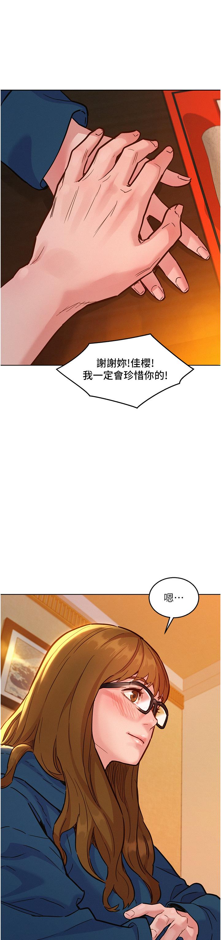 [韩国漫画] 友情万睡 爱情,巨乳大奶#[40P]-14