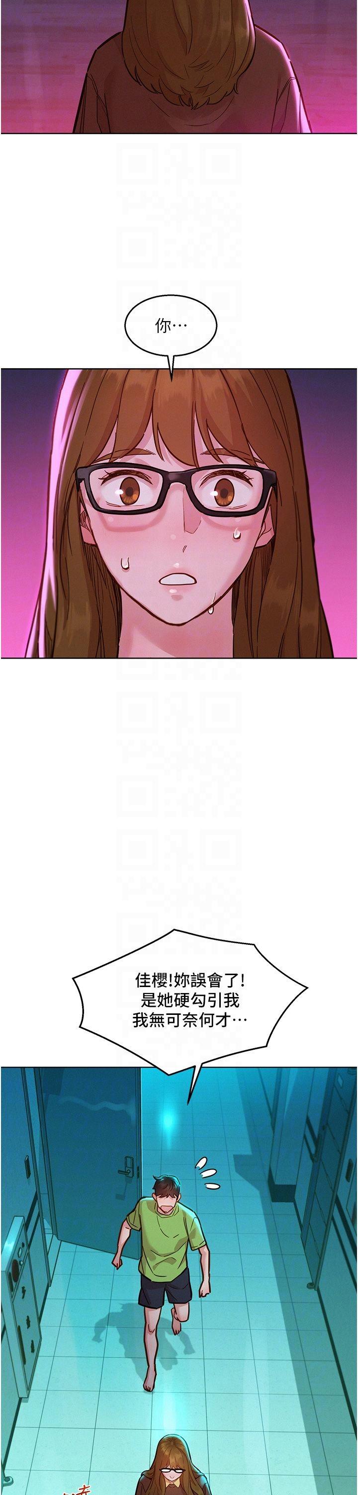 [韩国漫画] 友情万睡 爱情,巨乳大奶#[40P]-17