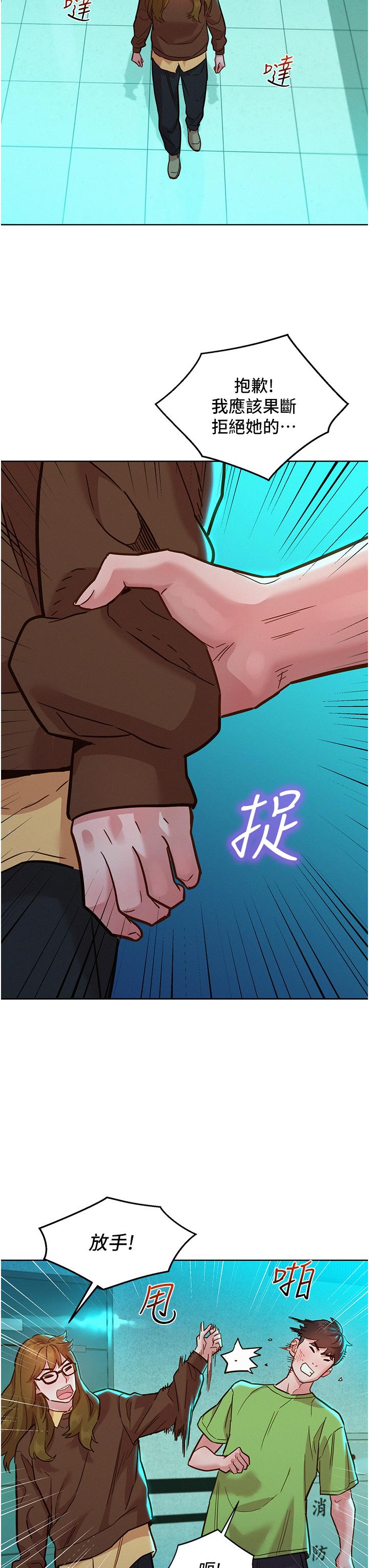 [韩国漫画] 友情万睡 爱情,巨乳大奶#[40P]-18