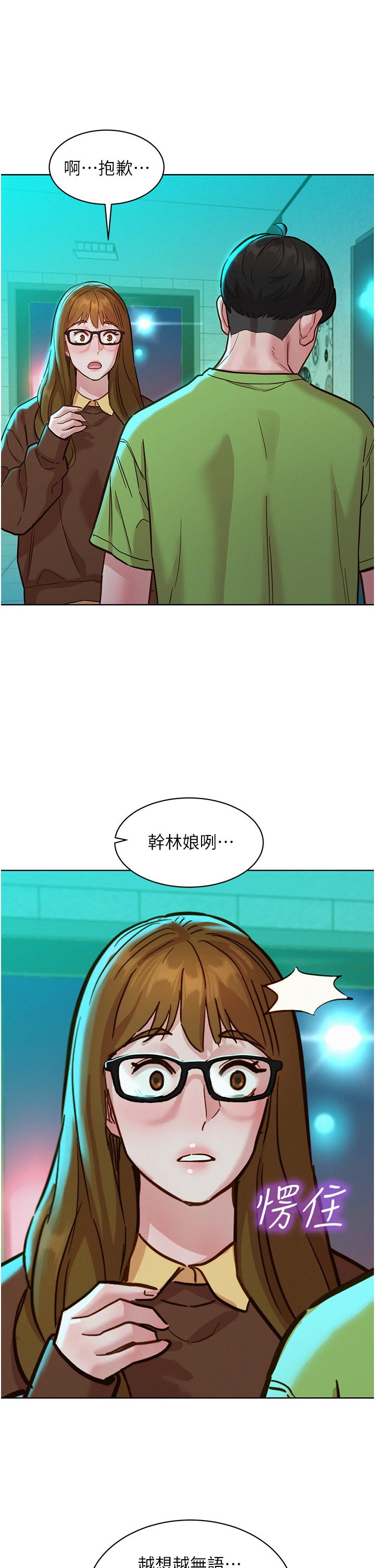 [韩国漫画] 友情万睡 爱情,巨乳大奶#[40P]-20