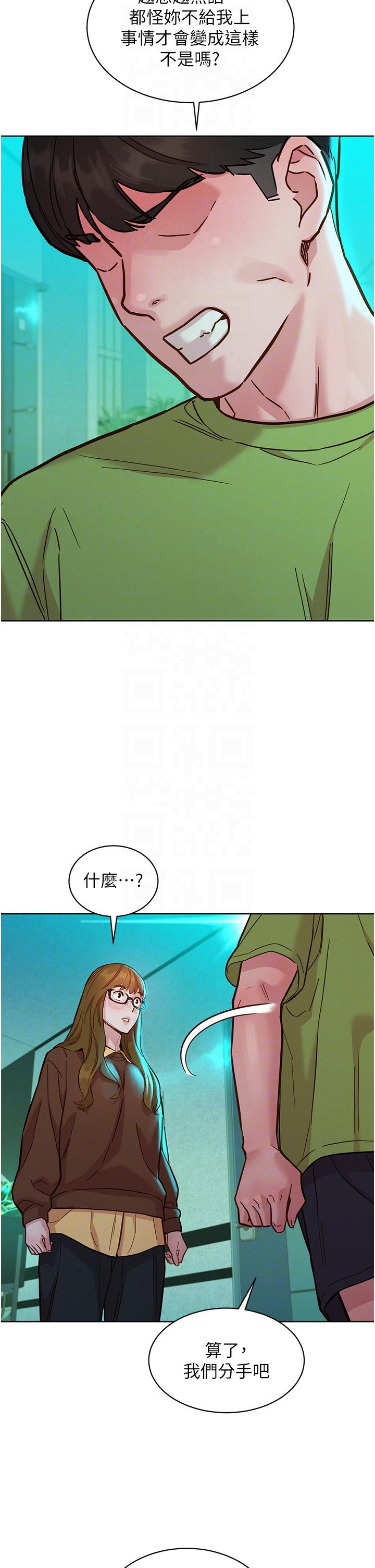 [韩国漫画] 友情万睡 爱情,巨乳大奶#[40P]-21