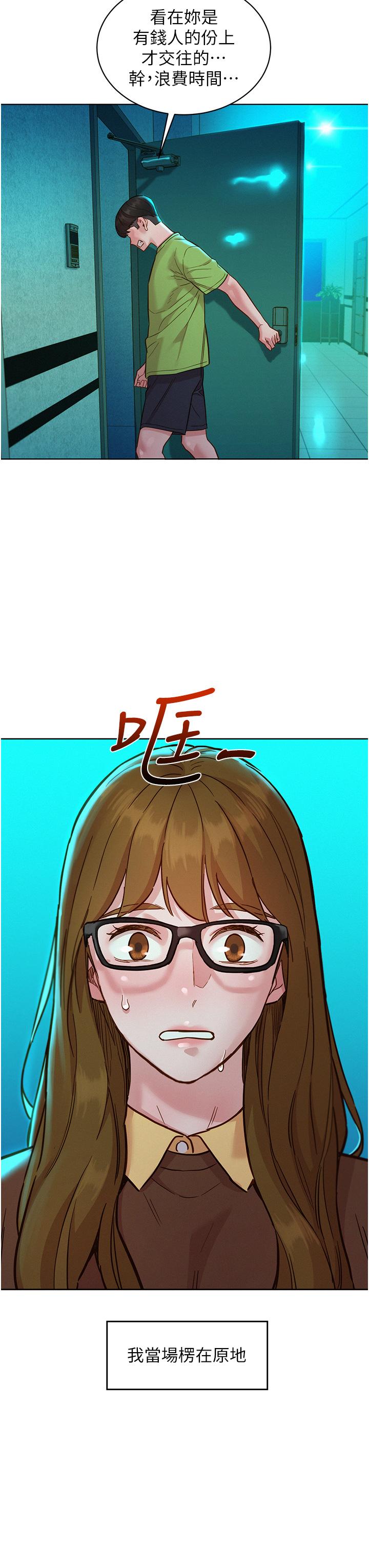 [韩国漫画] 友情万睡 爱情,巨乳大奶#[40P]-22