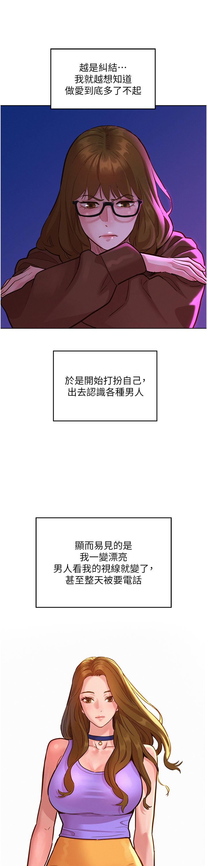 [韩国漫画] 友情万睡 爱情,巨乳大奶#[40P]-24