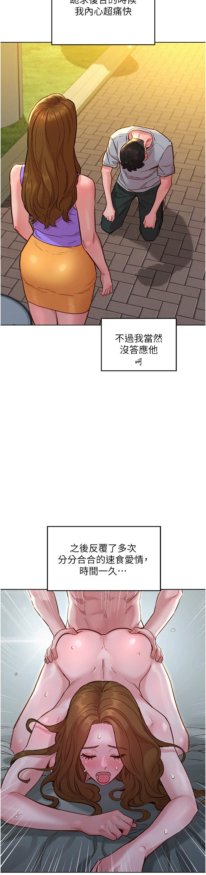 [韩国漫画] 友情万睡 爱情,巨乳大奶#[40P]-26