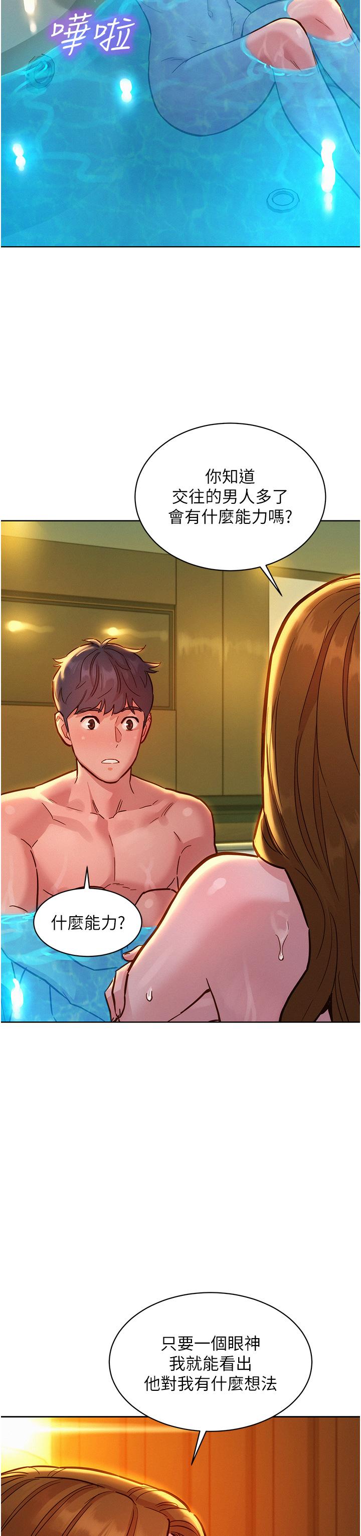 [韩国漫画] 友情万睡 爱情,巨乳大奶#[40P]-30