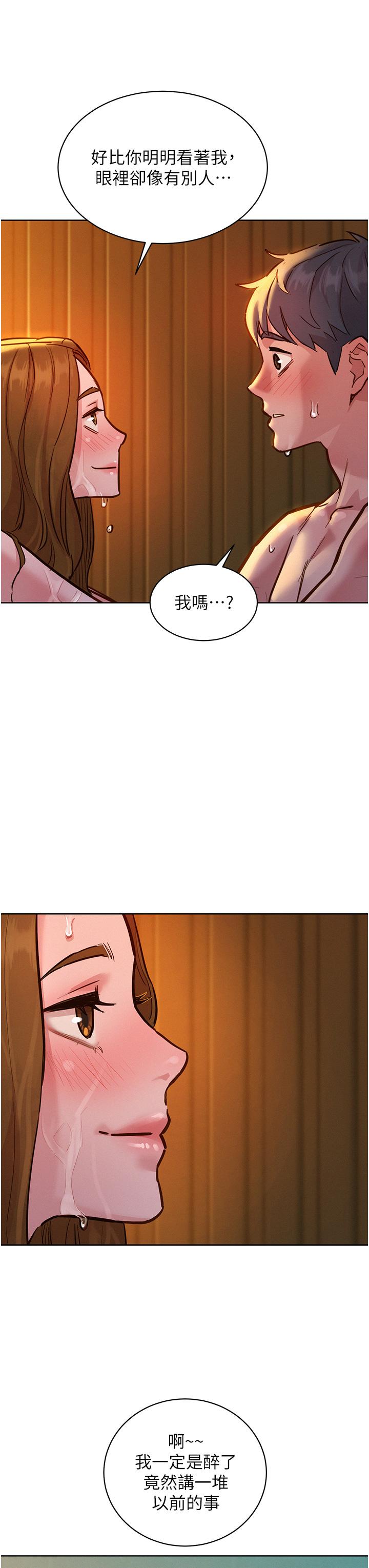 [韩国漫画] 友情万睡 爱情,巨乳大奶#[40P]-34