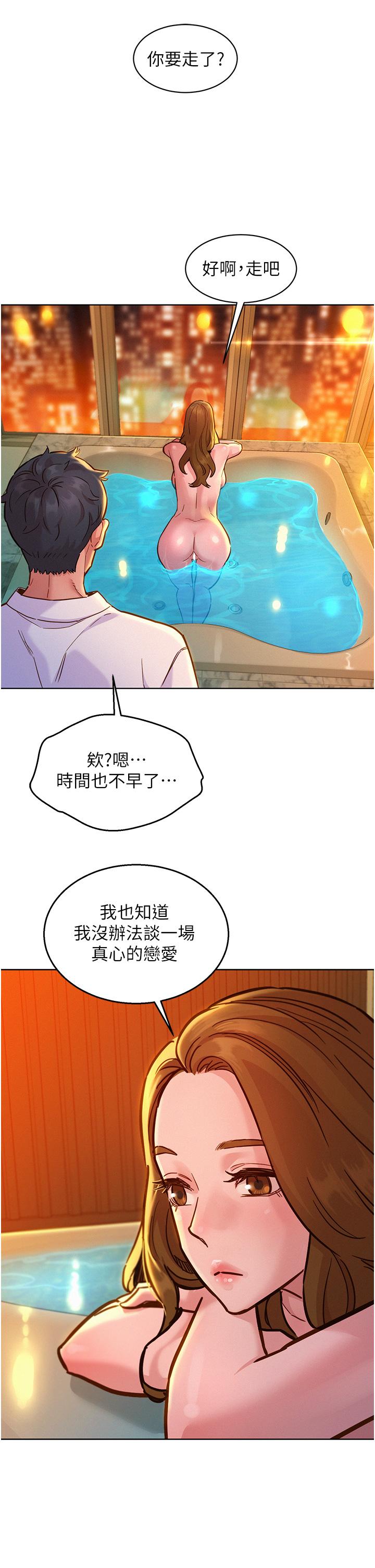 [韩国漫画] 友情万睡 爱情,巨乳大奶#[40P]-4