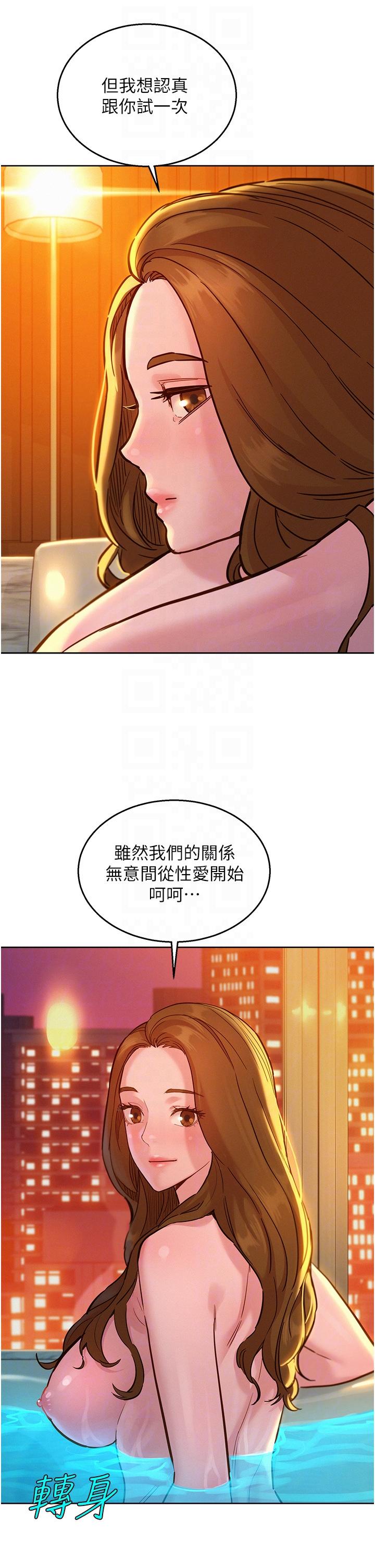 [韩国漫画] 友情万睡 爱情,巨乳大奶#[40P]-5