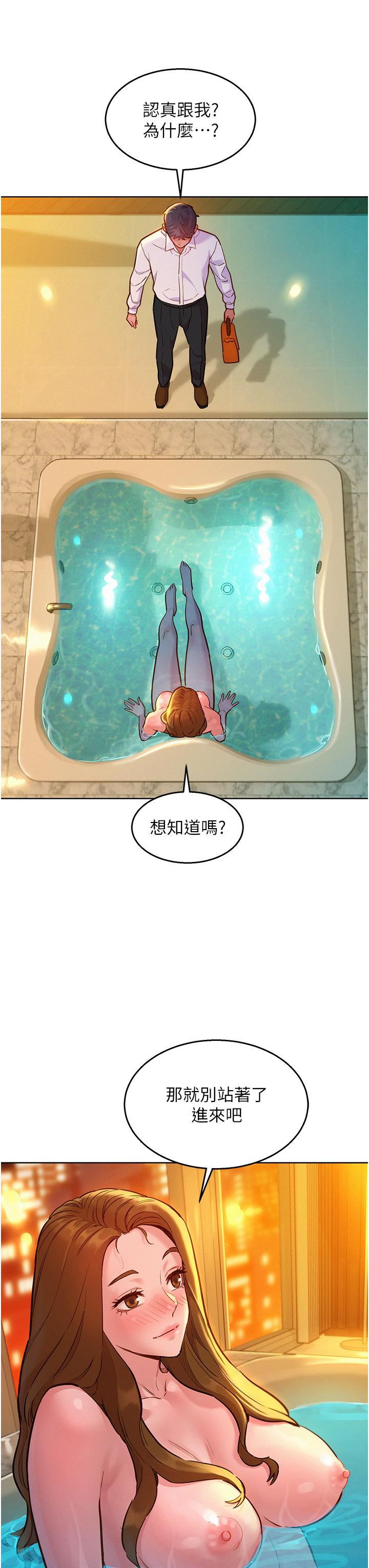 [韩国漫画] 友情万睡 爱情,巨乳大奶#[40P]-6