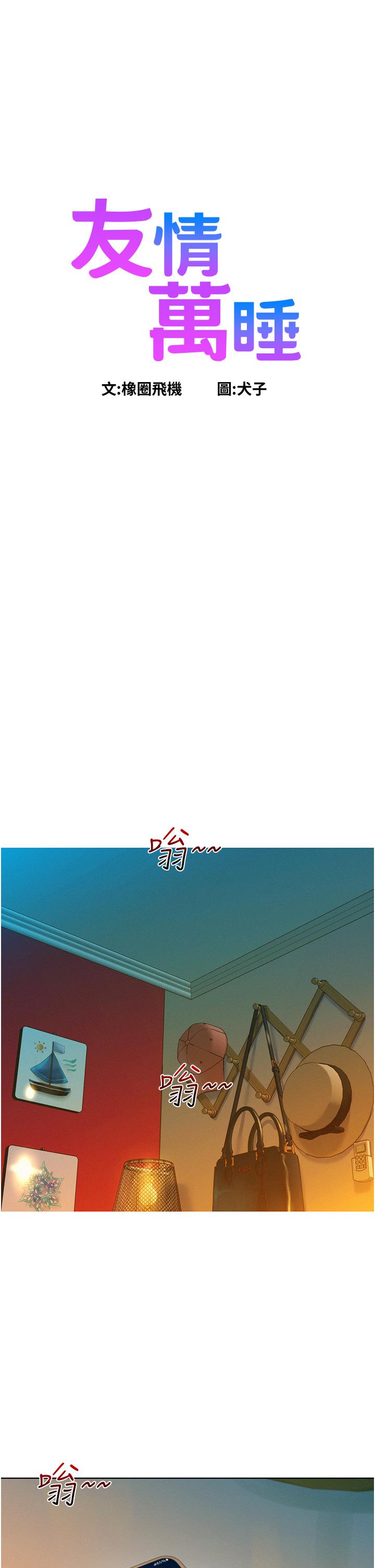 [韩国漫画] 友情万睡 爱情,巨乳大奶#[39P]-1