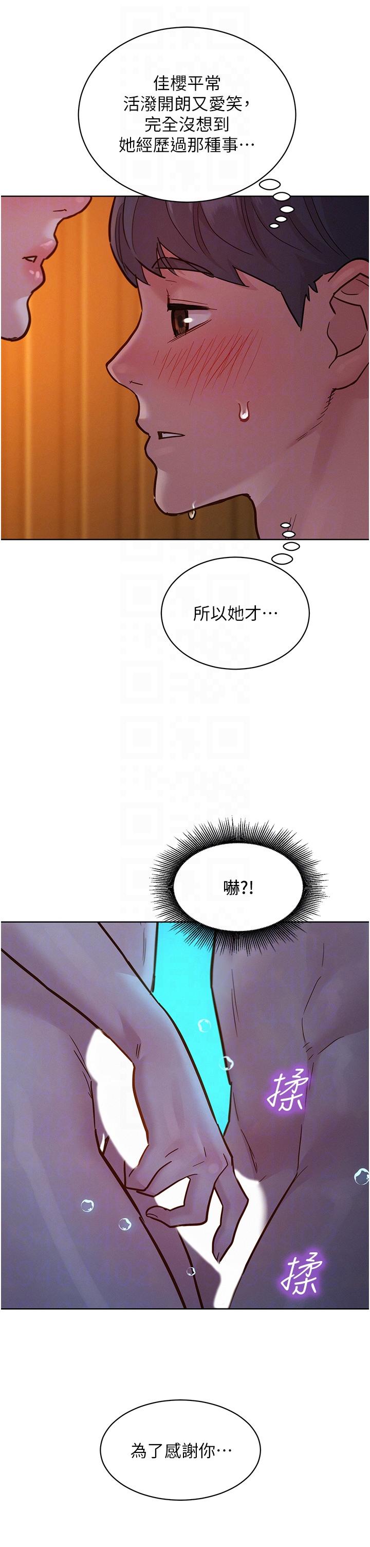 [韩国漫画] 友情万睡 爱情,巨乳大奶#[39P]-25