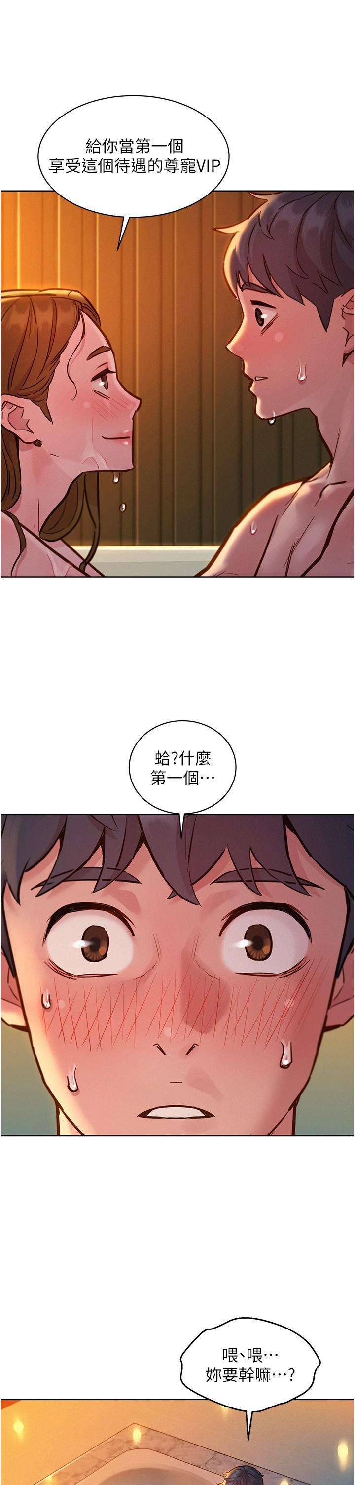 [韩国漫画] 友情万睡 爱情,巨乳大奶#[39P]-26