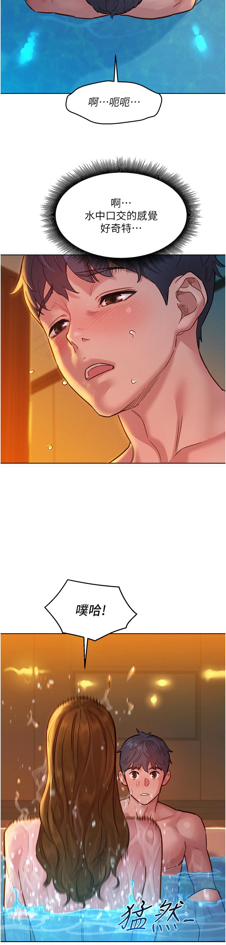 [韩国漫画] 友情万睡 爱情,巨乳大奶#[39P]-30