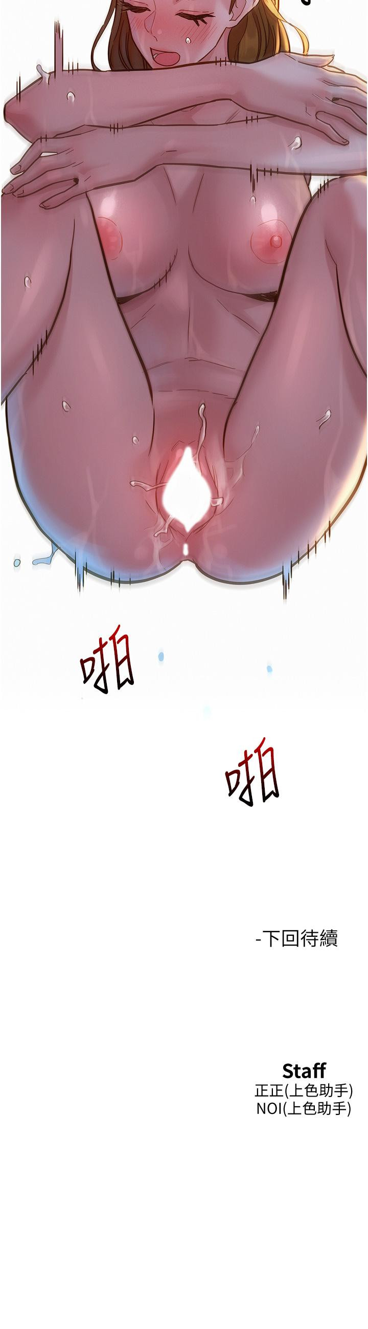 [韩国漫画] 友情万睡 爱情,巨乳大奶#[39P]-39