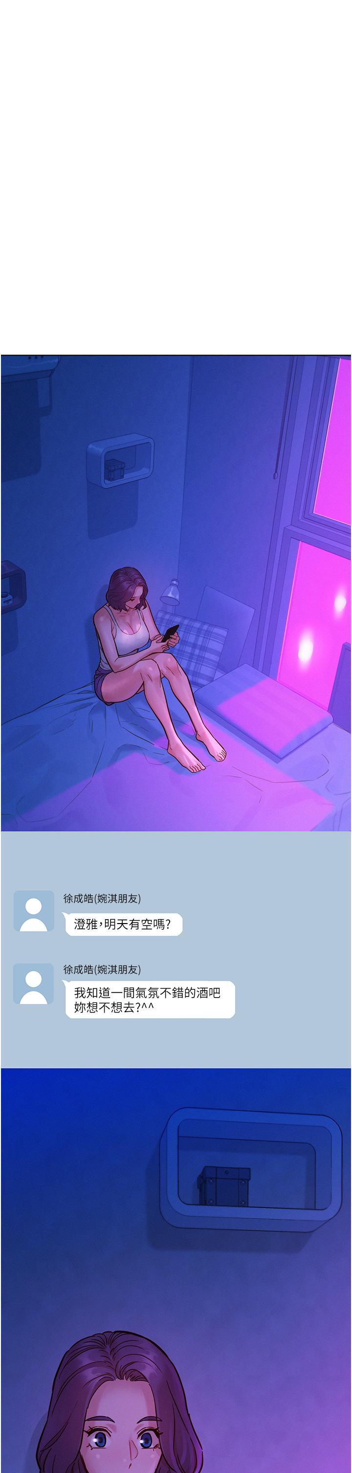 [韩国漫画] 友情万睡 爱情,巨乳大奶#[41P]-12