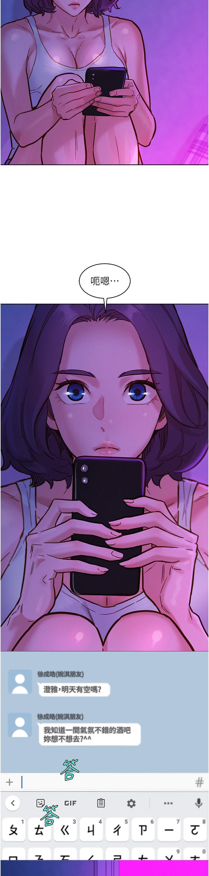 [韩国漫画] 友情万睡 爱情,巨乳大奶#[41P]-13