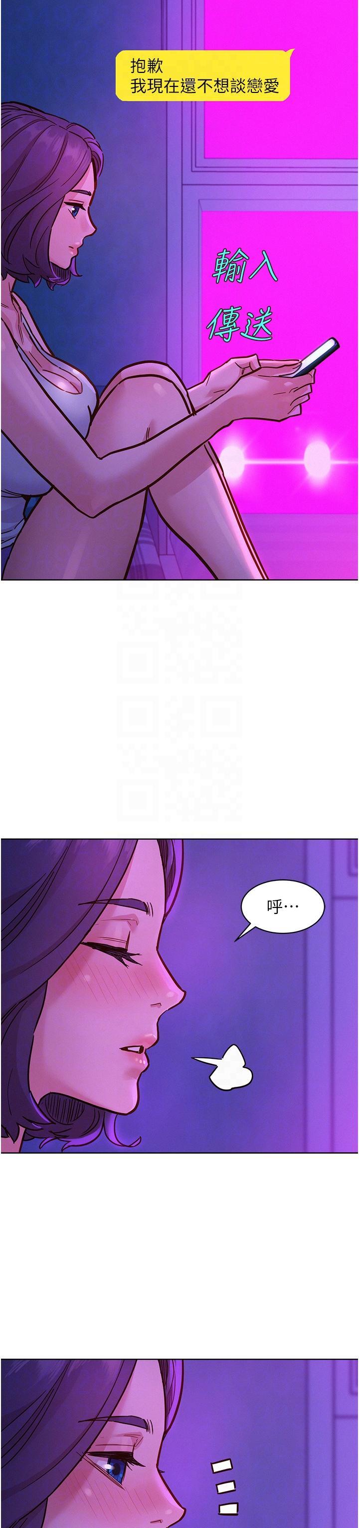 [韩国漫画] 友情万睡 爱情,巨乳大奶#[41P]-14