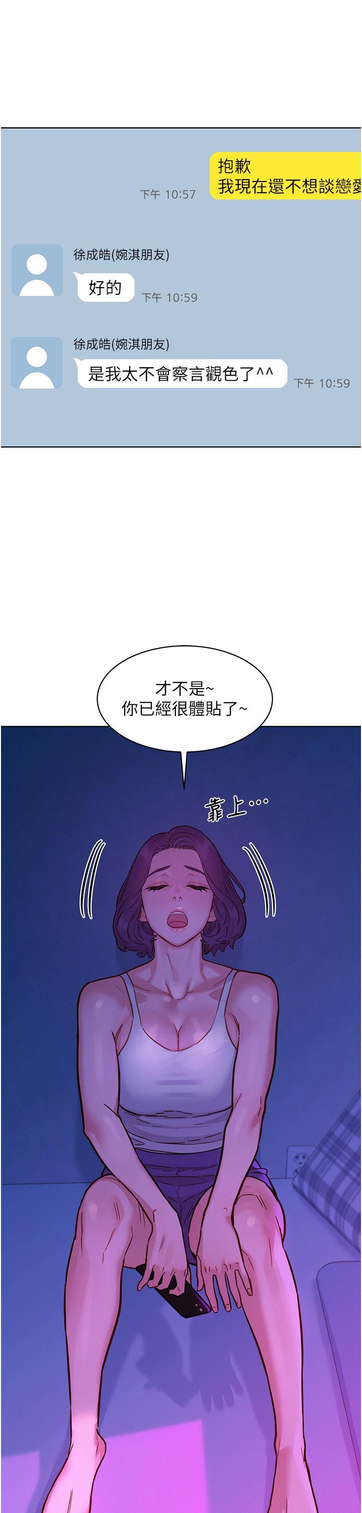 [韩国漫画] 友情万睡 爱情,巨乳大奶#[41P]-16