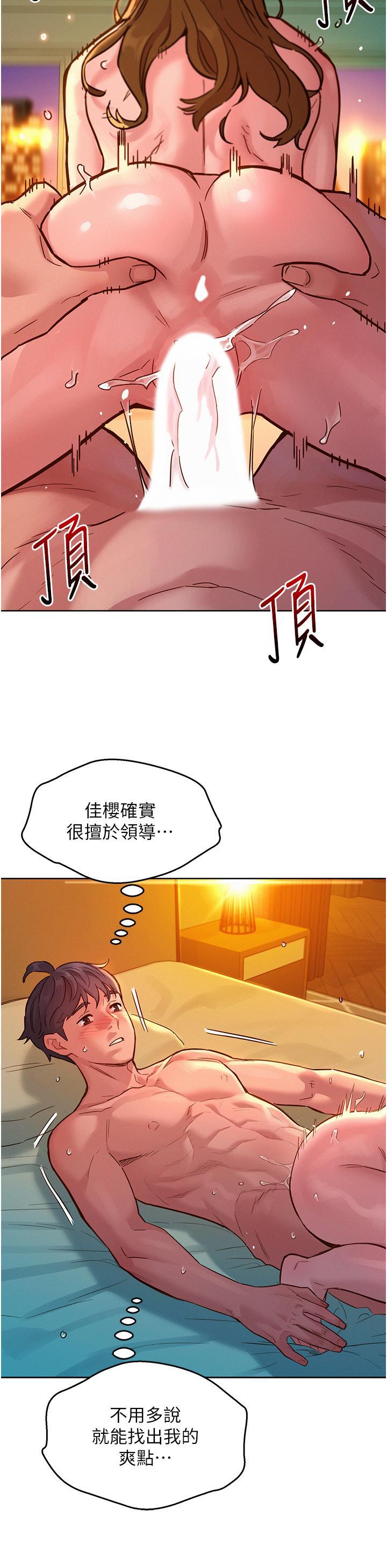 [韩国漫画] 友情万睡 爱情,巨乳大奶#[41P]-21