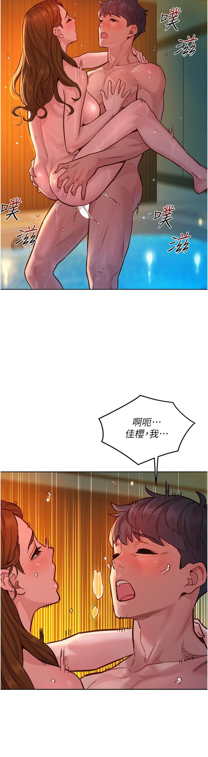 [韩国漫画] 友情万睡 爱情,巨乳大奶#[41P]-3