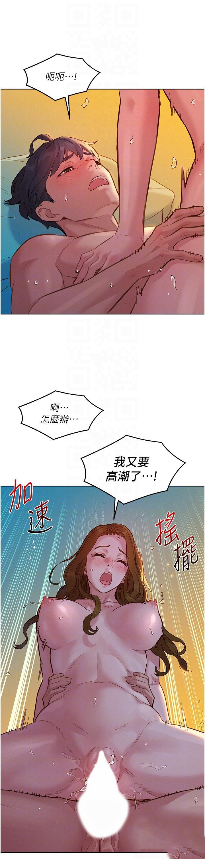 [韩国漫画] 友情万睡 爱情,巨乳大奶#[41P]-34